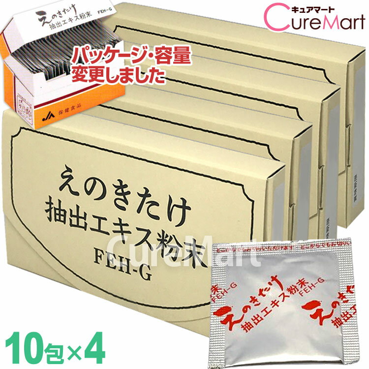 メーカー希望小売価格はメーカーカタログに基づいて掲載しています えのきたけ抽出エキス粉末　は、信州産えのきたけ熱抽出エキスを特許の特殊製法で粉末化した食品です。 調味料としてもご活用いただけます。 ●えのきたけのパイオニア 長野県農村工業研究所は、タイ原産の野生エノキタケの優良種を品種改良しエノキタケの普及に貢献した研究機関です。 現在、長野県下で広く栽培されている白いエノキタケはほぼこの品種です。 ●健康のためには熱抽出エキス エノキタケが健康に良いとするレポートは、ほとんど熱抽出エキスによるものです。 液状のエキスは保存に限界があるため、熱抽出エキスを特許の特殊製法で粉末加工に成功した商品です。 ●うま味タップリ エキス粉末は、うま味成分が豊富な粉末です。 出汁や調味料としてもご活用いただけます。