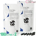 純炭粉末 きよら カプセル 180粒◆2個セット kiyora【送料無料】AGE AGEs 吸着炭粉末 食べる純炭 ダイエタリーカーボン サプリメント クレアチ...