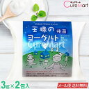 王様のヨーグルト 種菌 3g×2包【メール便送料無料】ヨーグルト たね菌 手作りヨーグルト 豆乳ヨーグルト 乳酸菌 善玉菌 腸内フローラ クレモリス菌 サーモフ...