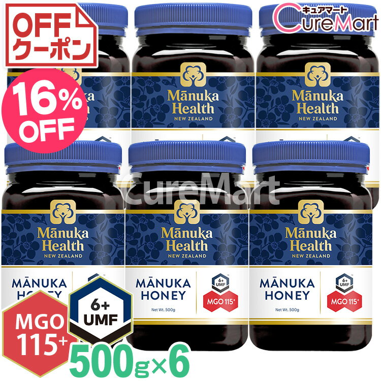 マヌカハニー MGO115 UMF6 500g◆5個＋1個おまけ 計6個セット【送料無料】manukahealth マヌカヘルス マヌカハニー ニュージーランド manuka 富永貿易 まとめ買い