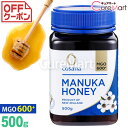 コサナ マヌカハニー MGO600+ 500g 大容量cosana マヌカハニー ニュージーランド産 はちみつ マヌカハチミツ MANUKA HONEY