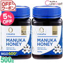 コサナ マヌカハニー MGO600+ 500g◆2個セット 大容量【送料無料】cosana マヌカハニー ニュージーランド産 はちみつ ハチミツ 蜂蜜 マヌカハ...
