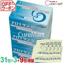 プロテサンB 31包◆3箱セット+9包増量 ニチニチ製薬 濃縮乳酸菌 プロテサン FK-23菌 フェカリス菌 乳酸菌 サプリメント 善玉菌 腸内フローラ☆