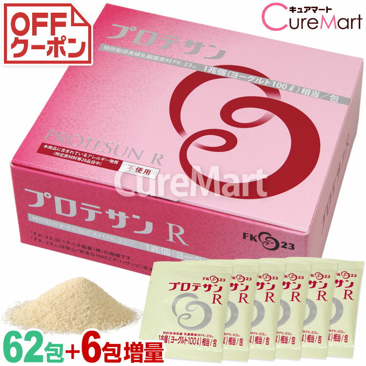 【送料無料】【お任せおまけ付き♪】佐藤製薬BION3(バイオン3)　60粒×2個セット～プロバイオティクス乳酸菌3種類・ビタミン12種類・ミネラル9種類を配合～(この商品は注文後のキャンセルができません)【RCP】【sybp】【△】【CPT】