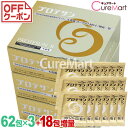 プロテサンS 62包◆3箱セット+18包増量日本製 ニチニチ製薬【送料無料】濃縮乳酸菌 プロテサン FK-23菌 フェカリス菌 善玉菌 腸内フローラ 乳酸菌 サ...