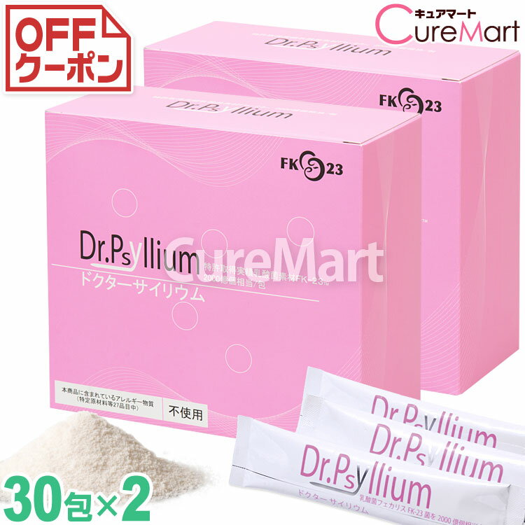 Dr.Psyllium ドクターサイリウム 30包◆