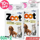 Zoot 60粒◆2個セット ペット用 乳酸菌 サプリメントフェカリス菌 FK-23 FK23 LFK 犬 猫 小動物 うさぎ II型コラーゲン プロテオグリカン 2型コラーゲン ズーット ズート ズット ズ～ット ニチニチ製薬☆