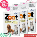 Zoot 60粒◆3個セット ペット用 乳酸菌 サプリメント【メール便送料無料】フェカリス菌 FK-23 FK23 LFK 犬 猫 小動物 うさぎ II型コラー...
