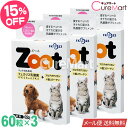 Zoot 60粒◆3個セット ペット用 乳酸菌 サプリメント【メール便送料無料】フェカリス菌 FK-23 FK23 LFK 犬 猫 小動物 うさぎ II型コラーゲン プロテオグリカン 2型コラーゲン ズーット ズート ズット ズ～ット ニチニチ製薬☆