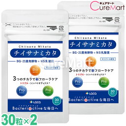 チイサナミカタ 30粒◆2袋セット タブレット 日本製 口内 乳酸菌 なめる乳酸菌 舐める サプリ 腸活 フローラ オーラル ケア 口内ケア トリプルバイオティクス BG21発酵物 NS乳酸菌 ラクア cpt