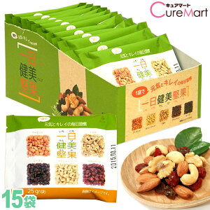 一日健美堅果(25g×15袋) 緑箱 ナッツ&ドライフルーツ 日本製 3GCARE 無塩 食塩無添加 ミックスナッツ 小分けナッツ 小袋 トレイルミックス アーモンド くるみ レーズン カシューナッツ クランベリー 毎日堅果 1日堅果 小分け袋入 ナッツ【39ショップ】