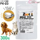 Zoot 徳用パック 300粒 ペット用 乳酸菌 サプリメント ニチニチ製薬 フェカリス菌 FK-23LFK 犬 猫 小動物 2型コラーゲン プロテオグリカン ズート ズット ズーット cpt ☆