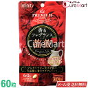 香るフレグランス ローズ 薔薇 60粒バラ ローズサプリ 体臭 薔薇 エチケットサプリ 飲む香水 サプリ フレグランス 食品 口臭 infinity インフィニティー