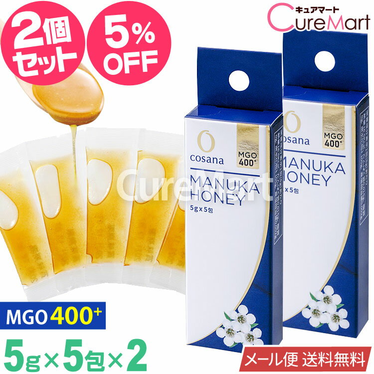 コサナ マヌカハニー MGO400+ (5g×5包)◆2個セ