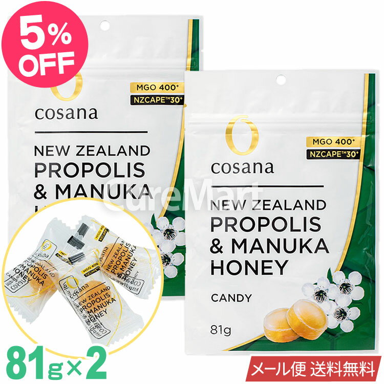 コサナ プロポリス ＆マヌカハニー MGO400+ キャンディ 81g◆2袋セットマヌカハニー 飴 あめ マヌカハニー キャンディ マヌカキャンディ のど飴 cosana manuka honey