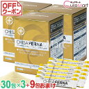 ニチニチ製薬 チサフェルナ 30包◆3箱セット+9包増量
