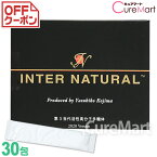 インターナチュラル 30包 INTER NATURAL パラディアム正規販売店【送料無料】フェロン インデューサー 五漢 生活 粉 小島先生 活性高分子糖類 健康 365日