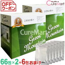 こだわり青汁 グリーンマウンテン◆2箱セット＋6包増量【送料無料】国産 大麦若葉 GREEN MOUNTAIN 山本芳翠園 還元青汁☆