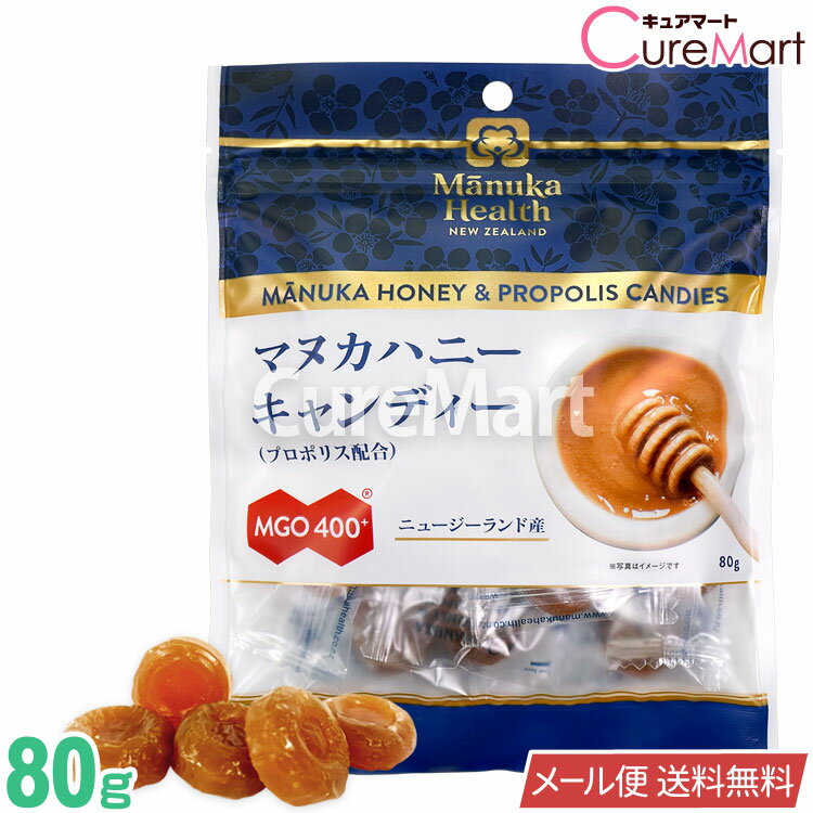 マヌカヘルス マヌカハニーキャンディ 80g プロポリス配合 mgo400+マヌカヘルス 富永貿易 manuka health マヌカキャンディ プロポリスキャンディー のど飴