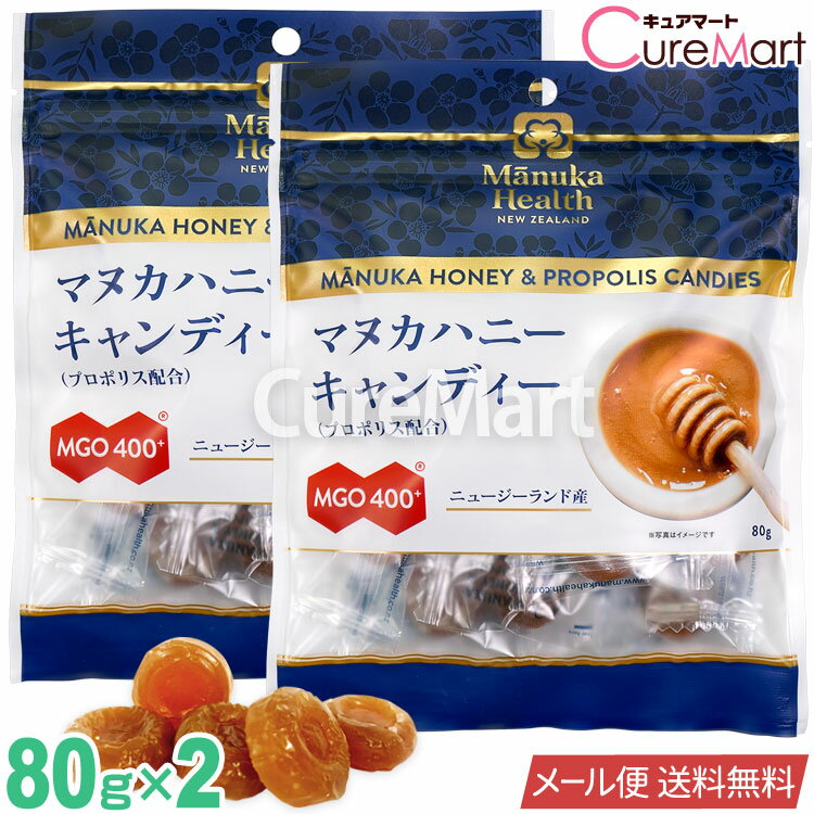 マヌカヘルス マヌカハニーキャンディ 80g◆2袋セット プロポリス配合 mgo400+マヌカヘルス 富永 manuka health マヌカキャンディ プロポリスキャンディー のど飴