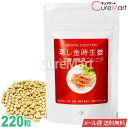 蒸し金時生姜+玄米・無臭ニンニク 220粒 ピーエス【メール便 送料無料】生姜 サプリメント 金時生姜 金時しょうが末 しょうが粒 発芽玄米 にんにく ぽかぽか 体を温める 温活 冷え ジンゲロール ガラノラクトン ショウガオール ビートオリゴ糖