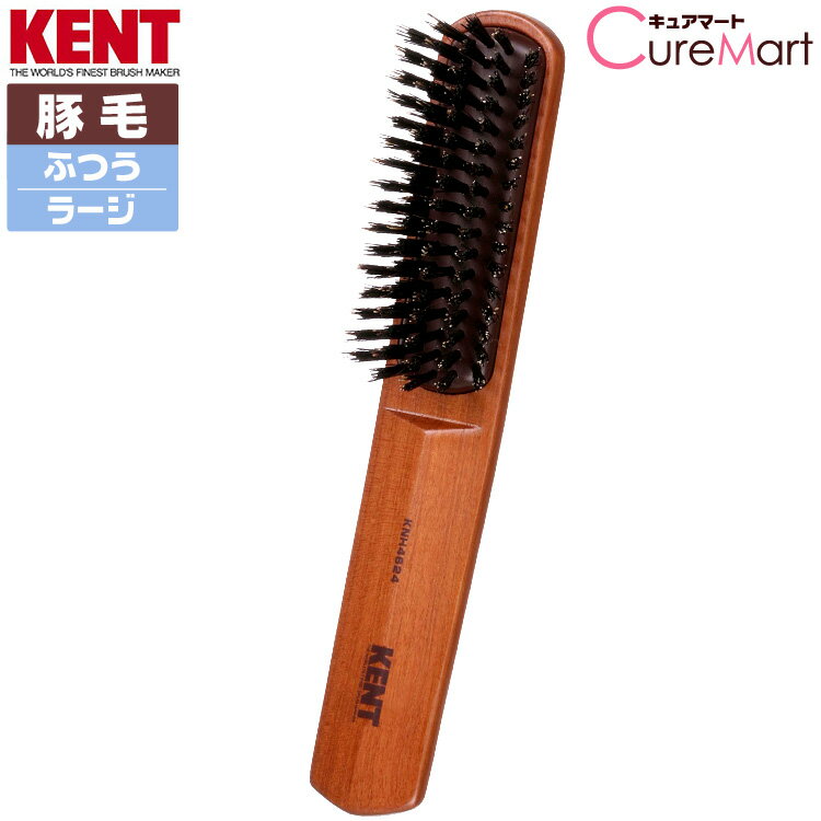 KENT メンズ ブラッシングブラシ KNH-4624 [大 ラージサイズ/豚毛ふつう] 男性用 kent ヘアブラシ ケント 普通 ヘアーブラシ 豚毛 ヘアブラシ 薄毛対策 獣毛ブラシ 木製 父の日 プレゼント 実用的 池本刷子工業【39ショップ/3,980円以上で送料無料※沖縄除く】