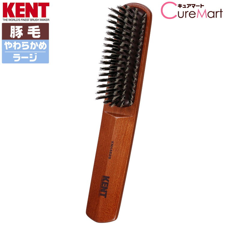 KENT メンズ トリプレックスブラシ KNH-4628 [大 ラージサイズ/豚毛やわらかめ] 男性用 kent ヘアブラシ ケント 普通 ヘアーブラシ 豚毛 ヘアブラシ 薄毛対策 獣毛ブラシ 木製 父の日 プレゼント 実用的 池本刷子工業【39ショップ/3,980円以上で送料無料※沖縄除く】