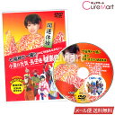 小夏の元気・長生き・健康体操 盆踊り風 DVD 七福神と一緒に【楽天ロジ発送 送料無料】グループレクリエーション 高齢者 体操 用品 腰痛対策 肩こり 解消グッズ お年寄り おじいちゃん おばあちゃん 敬老の日 ギフト プレゼント