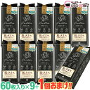 ポイッティー 万能使い捨て クレンジングタオル 60枚入◆9個+1個おまけ 計10個セット TBD 使い捨てクレンジングタオル poittie 使い捨て フェイ...