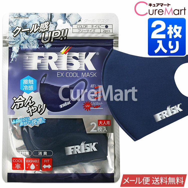 ں߸˸¤FRISK EXޥ [ͥӡ/2]ڳŷȯ ̵ۥեꥹ ޥ ܿ䴶 ý    ޥ  եå  ǥ 