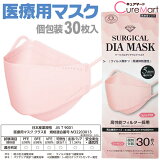 ѥޥ 30 ȥԥ ڳŷȯJIS  ޥ Կ ΩΥޥ ޥ  ޥ 顼 쿧 T9001 饹III VFE98 ǽե륿 륹 ɸ   ޥ SURGICAL DIA MASK