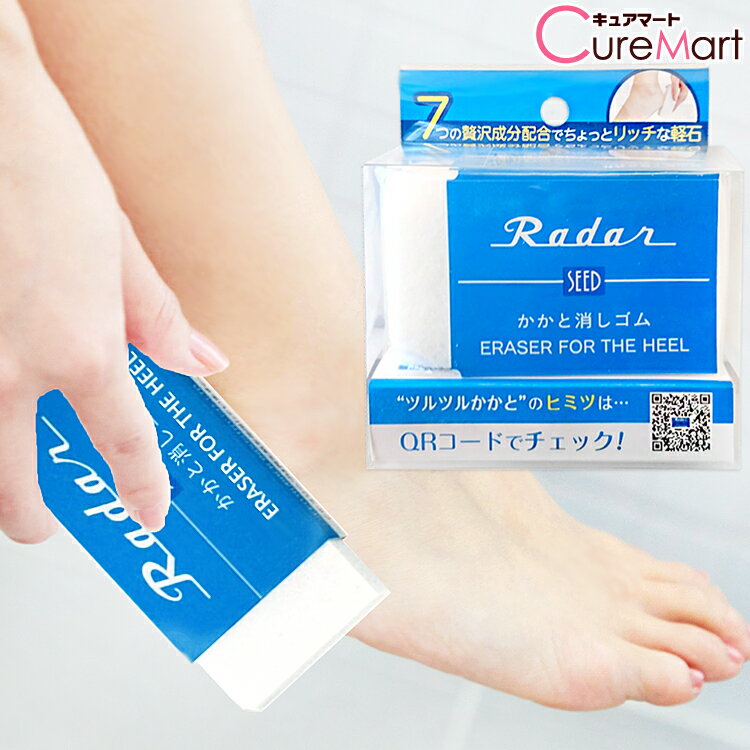 日本創意產品大集合-Radar腳後跟橡皮擦