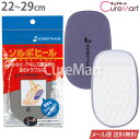 ソルボヒール 22～29cm 日本製【楽天