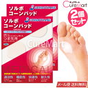 ソルボ コーンパッド つま先用 6ケ入◆2個セット 日本製 65036【メール便 送料無料】ウオノメバン 魚の目 保護パッド クッションパッド マメ タコ ウオ...