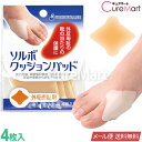 ソルボ クッションパッド 外反母趾用 4枚入 日本製 65242【メール便 送料無料】SORBO 外反母趾 靴擦れ 靴ずれ防止パッド 保護シール シールパッド ...