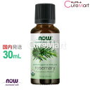 ローズマリー 精油 オーガニック 30mLローズマリー オイル 正規輸入品 エッセンシャルオイル rosemary organic 有機 花粉対策 グッズ 物忘れ now foods ナウフーズ