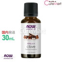 クローブ 精油 30mL【NOW Foods 正規販