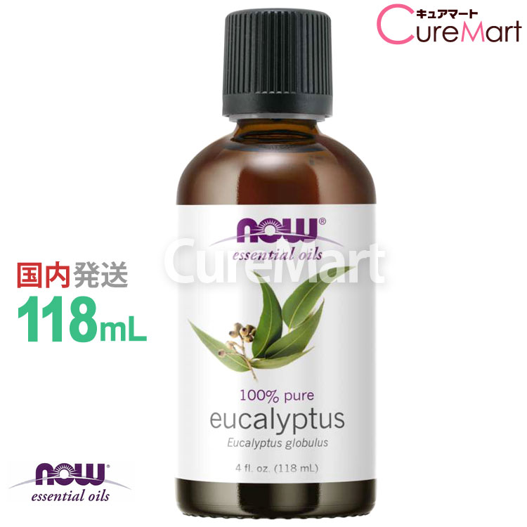 ユーカリ 精油 業務用 118mLユーカリオイル 正規輸入品 エッセンシャルオイル eucalyptus アロマオイル 花粉症 対策 グッズ 虫対策 部屋干し 7546 now foods ナウフーズ