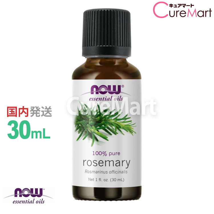 ローズマリー 精油 30mL ローズマリーカンファーローズマリー オイル 正規輸入品 エッセンシャルオイル rosemary 花粉対策 物忘れ グッズ now foods ナウフーズ