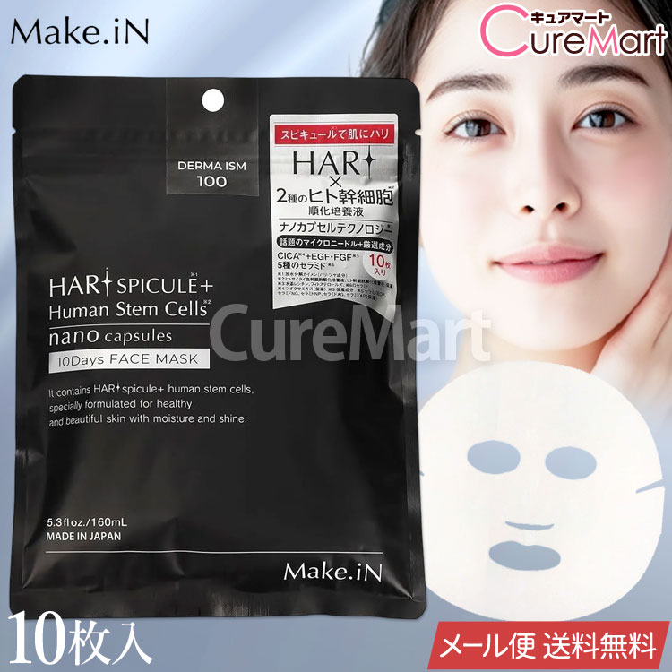 メーカー希望小売価格はメーカーサイトに基づいて掲載しています スピキュール 2種のヒト幹細胞 フェイスマスク は、2種のヒト幹細胞順化培養液を配合したフェイスマスクです ヒト幹細胞エキスが、お肌にハリとクリアなツヤを与えます。 スピキュールがお肌を刺激してハリと弾力を与えます。 ●天然微細針スピキュール 天然の微細針が、お肌を適度に刺激してハリと弾力を与えます。 スピキュールは肌に到達後、有効成分を肌に持続的に届けます。 ●2種のヒト幹細胞 ヒト幹細胞エキスは、お肌のターンオーバーを促進しながら、老化の原因物質を取り除きます。 荒れ肌や乾燥肌をもちもちのツヤ肌に導きます。 特に乾燥によるくすみ肌や年齢肌でお悩みの方にオススメです。 ●バリア機能UP 5種類のセラミドが浸透し、お肌の内部まで満たされて、バリア機能が向上します。 外部の刺激や水分の蒸発を抑えて、お肌のキメを整えます。 全成分：水、グリセリン、イソペンチルジオール、加水分解カイメン、ヒトサイタイ血幹細胞順化培養液、ヒト幹細胞順化培養液、ツボクサエキス、ヒト遺伝子組換オリゴペプチド-1、マンニトール、水溶性コーラーゲン、水添レシチン、ヒアルロン酸アスコルビルプロピル、フィトステロールス、セラミドEOP、セラミドNG、セラミドNP、セラミドAG、セラミドAP、ヒアルロン酸Na、クズ根エキス、アロエベラ葉エキス、クロレラエキス、水溶性プロテオグリカン、オウゴン根エキス、イタドリ根エキス、カンゾウ根エキス、チャ葉エキス、ローズマリー葉エキス、カミツレ花エキス、ティーツリー葉油、 酢酸トコフェロール、リン酸Na、カプリリルグリコール、1.2-ヘキサンジオール、ヒト遺伝子組換ポリペプチド-11、ソルビトール、BG、ケイ酸Ca、ケイ酸Na、トリ(カプリル酸/カプリン酸)グリセリル、ポリソルベート80、カプリロイルジペプチド-17、PEG-60水添ヒマシ油、キサンタンガム、クエン酸、クエン酸Na、メチルパラベン、フェノキシエタノール