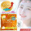 VC(ビタミンC) フェイシャルマスク 31枚入 / 62枚(31枚入×2個) 日本製【メール便送料無料】大容量 フェイスマスク フェイスパック ビタミンC誘導体 シートマスク ビタミンC ヒアルロン酸 コラーゲン パック ドウシシャ EVERYYOU エブリユー 31P