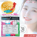 美容カクテル フェイシャルマスク 乾燥 くすみ・肌荒れ用 31枚入 / 62枚(31枚入×2個) フェイスマスク 大容量 セラミド コエンザイムQ10 アスタキサンチン コラーゲン 日本製【メール便 送料無料】シートマスク フェイスパック 美容 エイジングケア ドウシシャ EVERYYOU 31P|詳細画像