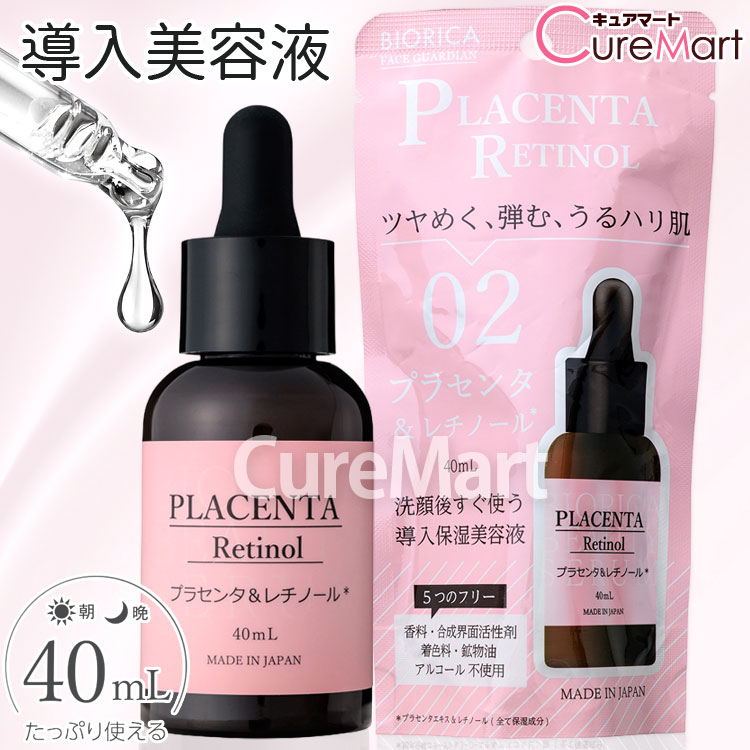 ビオリカ プラセンタ＆レチノール 導入保湿美容液 40mL 濃密セラム 02 日本製 BIORICA 導入美容液 ブースター 導入液 エッセンス placenta ビタミンA ガラクトミセス 小じわ たるみ ハリ ツヤ 弾力 保湿 乾燥 ドウシシャ DOSHISHA