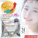 オーラショット フェイシャルマスク 発光ツヤ&ハリ肌 31枚入 / 62枚(31枚入×2個) 日本製【メール便 送料無料】大容量 フェイスパック グルタチオン バクチオール フェイスマスク シートマスク 美容マスク エイジングケア ドウシシャ EVERYYOU 31P(4)