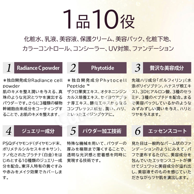 ホリカホリカ エッセンスBB Wデーション グロウ 18g◆2個セット【送料無料】SPF50+ ...