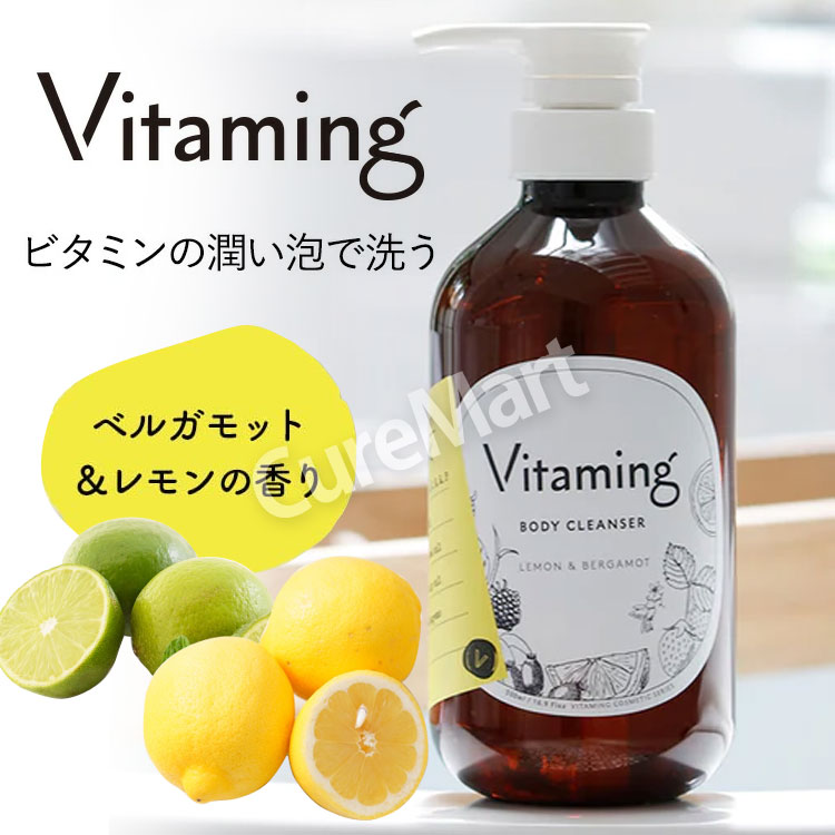 Vitaming バイタミング リフレッシング ボディソープ★詰め替え 400mL V1 レモン＆ベルガモットの香り 日本製 LIFELONG リキッドソープ 液体石けん ビタミンケア 保湿 乾燥肌 幹細胞エキス 引き締め 肌 ボディクレンザー - 2
