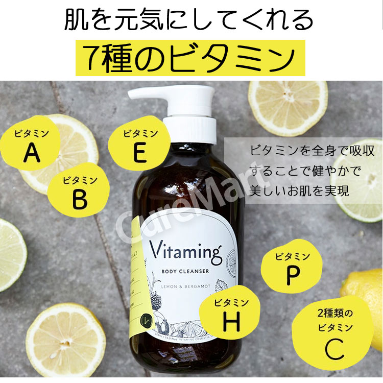 Vitaming バイタミング リフレッシング ボディソープ★詰め替え 400mL V1 レモン＆ベルガモットの香り 日本製 LIFELONG リキッドソープ 液体石けん ビタミンケア 保湿 乾燥肌 幹細胞エキス 引き締め 肌 ボディクレンザー - 3
