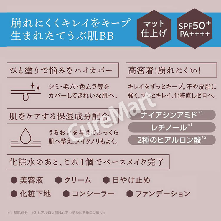 【送料無料】ロングフィット BBクリーム 35g UVファンデーション SPF50+ PA++++ 無...