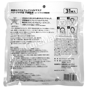 【在庫限り】ヨーグルト フェイシャルマスク 31枚入 日本製 EVERYYOU【ネコポス送料無料】1000円ポッキリ シートマスク フェイスパック フェイスマスク xr