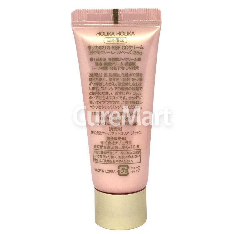 �ۥꥫ�ۥꥫ RSF CC���꡼�� 25g SPF40 PA+++ ���ܸ���ڥ᡼���� ����̵���ۥꥢ�륹����ե��˥å��� CC���꡼�� �����륤���� �ڹ񥳥��� �����ѥ��꡼�� UV���� �١����ᥤ�� ���Ƥ��ߤ� HolikaHolika 1000�ߥݥå���
